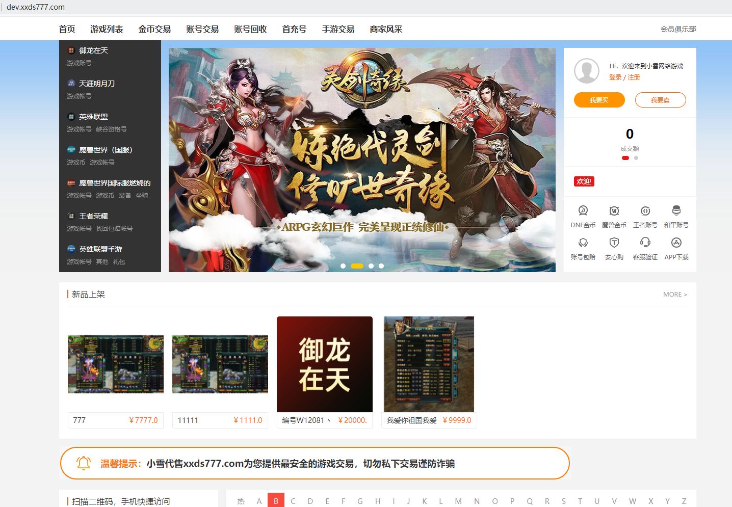 电脑端我要买11.jpg